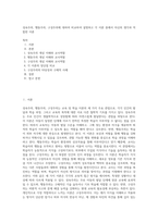 성숙주의, 행동주의, 구성주의에 대하여 비교하여 설명하고 각 이론 중에서 자신의 생각과 적합한 이론 (1)-1