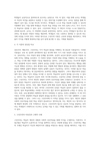 성숙주의, 행동주의, 구성주의에 대하여 비교하여 설명하고 각 이론 중에서 자신의 생각과 적합한 이론 (1)-4