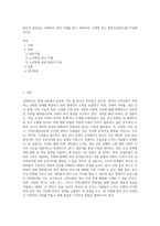 본인이 관심있는 사회복지 관련 주제를 하나 선정하여, 주제에 맞는 질문지(설문지)를 작성해 보시오 (6)-1