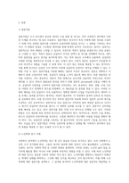 본인이 관심있는 사회복지 관련 주제를 하나 선정하여, 주제에 맞는 질문지(설문지)를 작성해 보시오 (6)-2