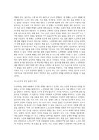 본인이 관심있는 사회복지 관련 주제를 하나 선정하여, 주제에 맞는 질문지(설문지)를 작성해 보시오 (6)-3