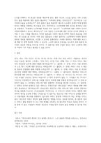 본인이 관심있는 사회복지 관련 주제를 하나 선정하여, 주제에 맞는 질문지(설문지)를 작성해 보시오 (6)-4