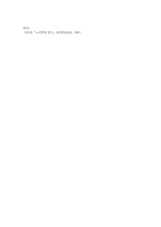 본인이 관심있는 사회복지 관련 주제를 하나 선정하여, 주제에 맞는 질문지(설문지)를 작성해 보시오 (6)-5