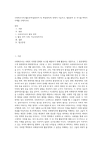 사회복지사의 활동영역(일반영역 및 확장영역)에 대해서 기술하고, 활동영역 중 하나를 택하여 사례를 구체적으로 (1)-1