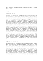 사회복지사의 활동영역(일반영역 및 확장영역)에 대해서 기술하고, 활동영역 중 하나를 택하여 사례를 구체적으로 (1)-2