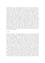 사회복지사의 활동영역(일반영역 및 확장영역)에 대해서 기술하고, 활동영역 중 하나를 택하여 사례를 구체적으로 (1)-3