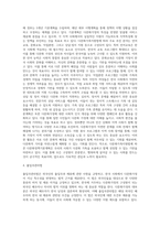 다문화사회이론과 한국사회의 다문화가정현황을 설명하고 한국사회 다문화가정의 문제점과 정책의 방향과 해결방안-4