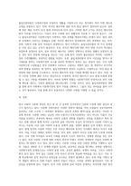 다문화사회이론과 한국사회의 다문화가정현황을 설명하고 한국사회 다문화가정의 문제점과 정책의 방향과 해결방안-5