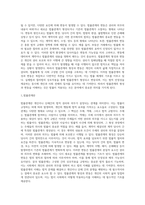 법률관계의 형성과 변동에 관하여 서술하세요-2