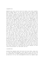 법률관계의 형성과 변동에 관하여 서술하세요-3