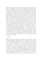 법률관계의 형성과 변동에 관하여 서술하세요-4