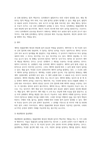 법률관계의 형성과 변동에 관하여 서술하세요-5