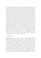 법률관계의 형성과 변동에 관하여 서술하세요-6