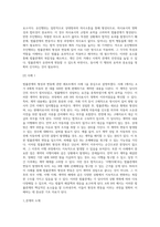 법률관계의 형성과 변동에 관하여 서술하세요-7