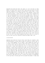 법률관계의 형성과 변동에 관하여 서술하세요-8