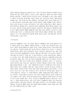 법률관계의 형성과 변동에 관하여 서술하세요-9