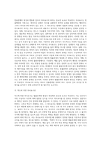 법률관계의 형성과 변동에 관하여 서술하세요-10