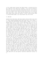 법률관계의 형성과 변동에 관하여 서술하세요-12