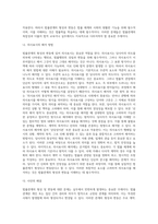법률관계의 형성과 변동에 관하여 서술하세요-14