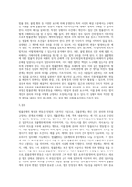 법률관계의 형성과 변동에 관하여 서술하세요-15