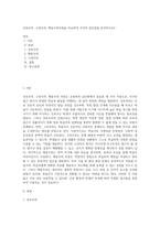 성숙주의, 구성주의, 행동주의이론을 비교하여 각각의 장단점을 분석하시오2-1