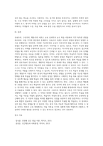 성숙주의, 구성주의, 행동주의이론을 비교하여 각각의 장단점을 분석하시오2-4
