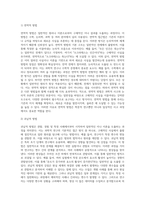 변수의 정의, 개념 및 변수의 기능에 따른 분류를 설명하시오-3