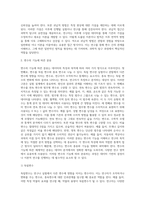 변수의 정의, 개념 및 변수의 기능에 따른 분류를 설명하시오-4