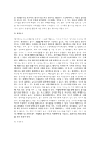 변수의 정의, 개념 및 변수의 기능에 따른 분류를 설명하시오-6