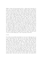 변수의 정의, 개념 및 변수의 기능에 따른 분류를 설명하시오-9