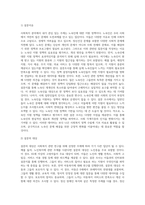 본인이 관심있는 사회복지 과련 주제를 하나 선정하여 주제에 맞는 질문지(설문지)를 작성해 보시오-3