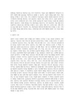 본인이 관심있는 사회복지 과련 주제를 하나 선정하여 주제에 맞는 질문지(설문지)를 작성해 보시오-4