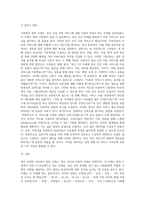 본인이 관심있는 사회복지 과련 주제를 하나 선정하여 주제에 맞는 질문지(설문지)를 작성해 보시오-5
