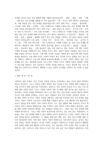 본인이 관심있는 사회복지 과련 주제를 하나 선정하여 주제에 맞는 질문지(설문지)를 작성해 보시오-6