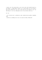 본인이 관심있는 사회복지 과련 주제를 하나 선정하여 주제에 맞는 질문지(설문지)를 작성해 보시오-7