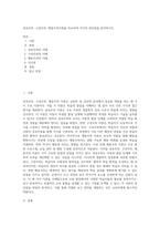 성숙주의, 구성주의, 행동주의이론을 비교하여 각각의 장단점을 분석하시오-1