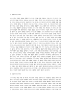 성숙주의, 구성주의, 행동주의이론을 비교하여 각각의 장단점을 분석하시오-2