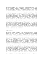 성숙주의, 구성주의, 행동주의이론을 비교하여 각각의 장단점을 분석하시오-3