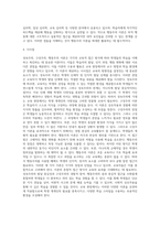 성숙주의, 구성주의, 행동주의이론을 비교하여 각각의 장단점을 분석하시오-4