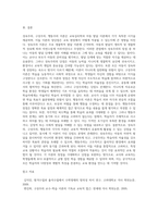 성숙주의, 구성주의, 행동주의이론을 비교하여 각각의 장단점을 분석하시오-5