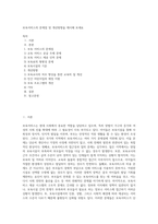 보육서비스의 문제점 및 개선방향을 제시해 보세요 (3)-1