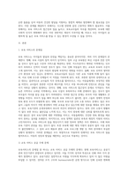 보육서비스의 문제점 및 개선방향을 제시해 보세요 (3)-2