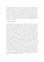 보육서비스의 문제점 및 개선방향을 제시해 보세요 (3)-4