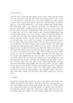보육서비스의 문제점 및 개선방향을 제시해 보세요 (3)-5