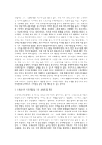 보육서비스의 문제점 및 개선방향을 제시해 보세요 (3)-6