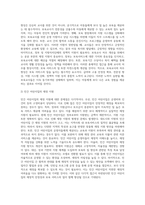 보육서비스의 문제점 및 개선방향을 제시해 보세요 (3)-7