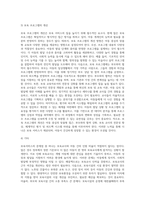 보육서비스의 문제점 및 개선방향을 제시해 보세요 (3)-8