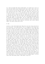 보육서비스의 문제점 및 개선방향을 제시해 보세요 (3)-9
