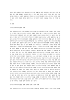 법과 도덕의 관계 - 착한사마리아인 조항과 기타 사례를 중심으로-2