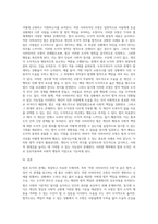 법과 도덕의 관계 - 착한사마리아인 조항과 기타 사례를 중심으로-3